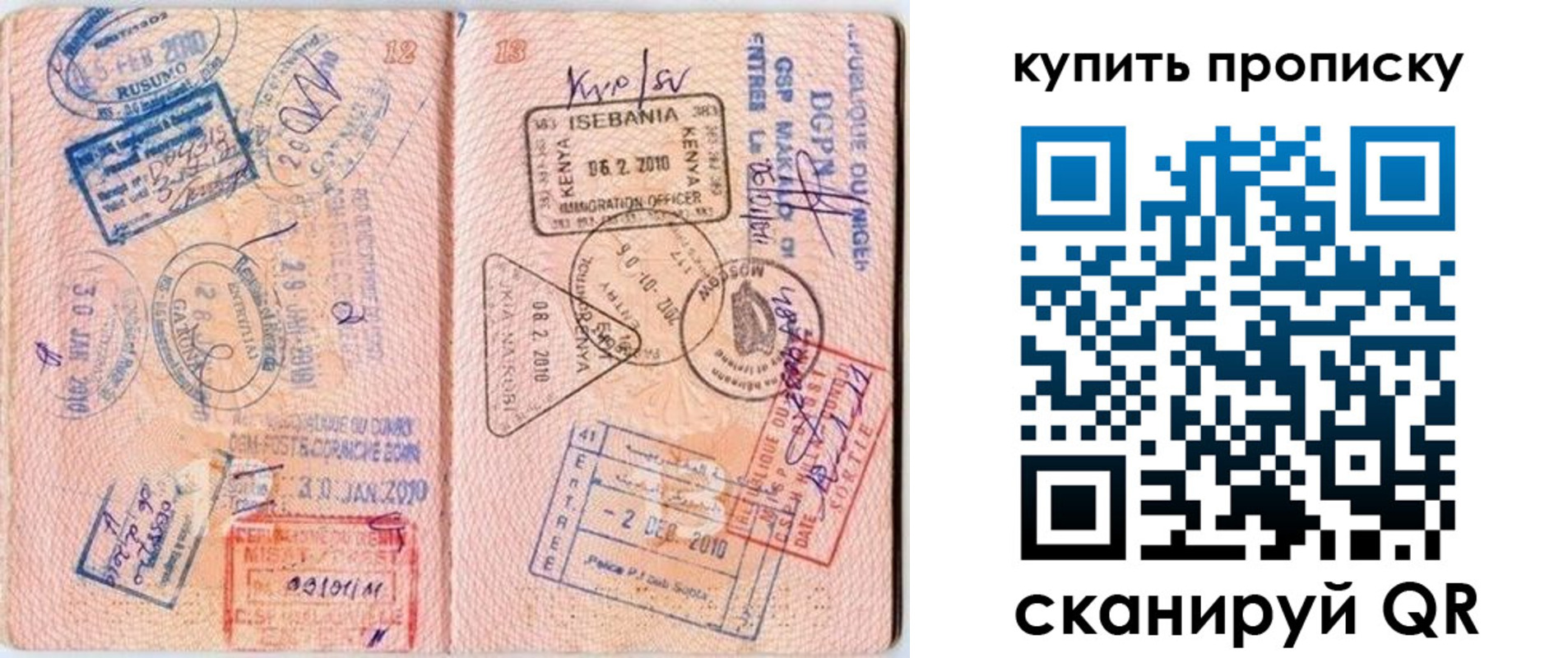пропишу в квартире в Катайске