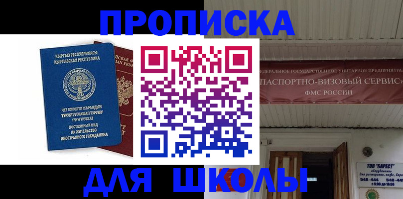 прописка для кредита в Катайске