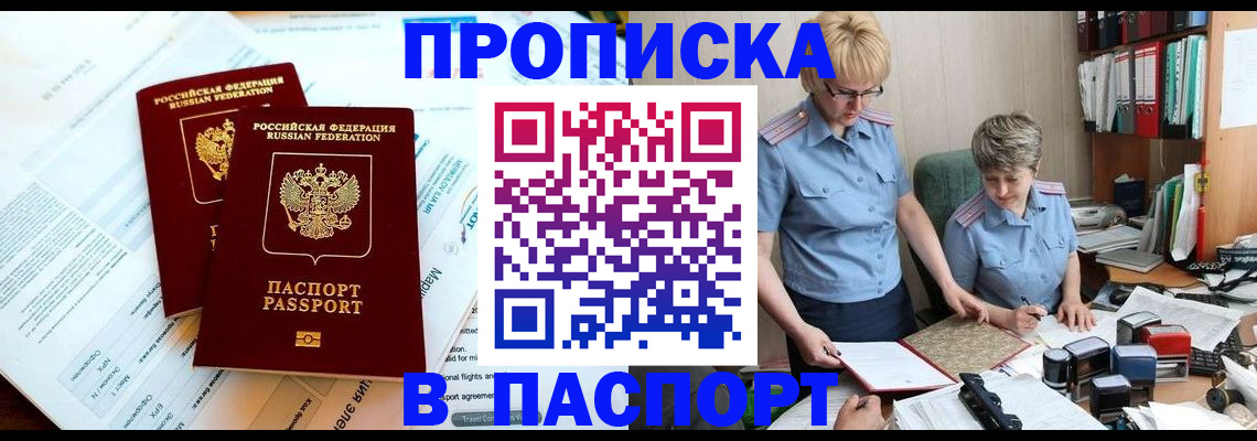 где прописаться в Катайске