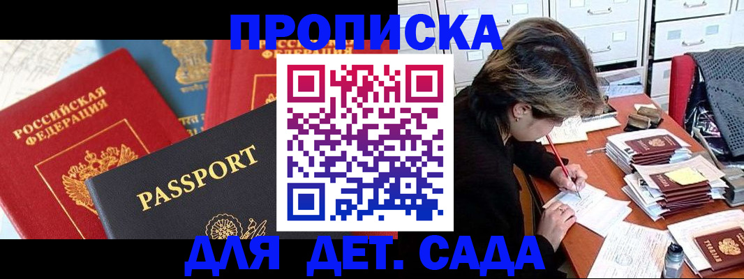 прописка 2025 в Катайске
